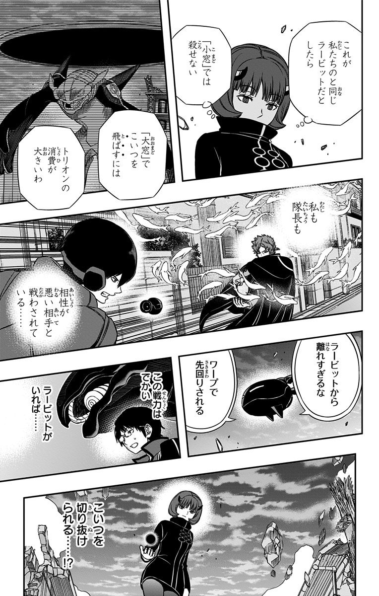 WORLD TRIGGER - raw - Chapter 77 - https://jpdd.ccdd.to/JPDD/worldtrigger/xgfdyv2mxah.png