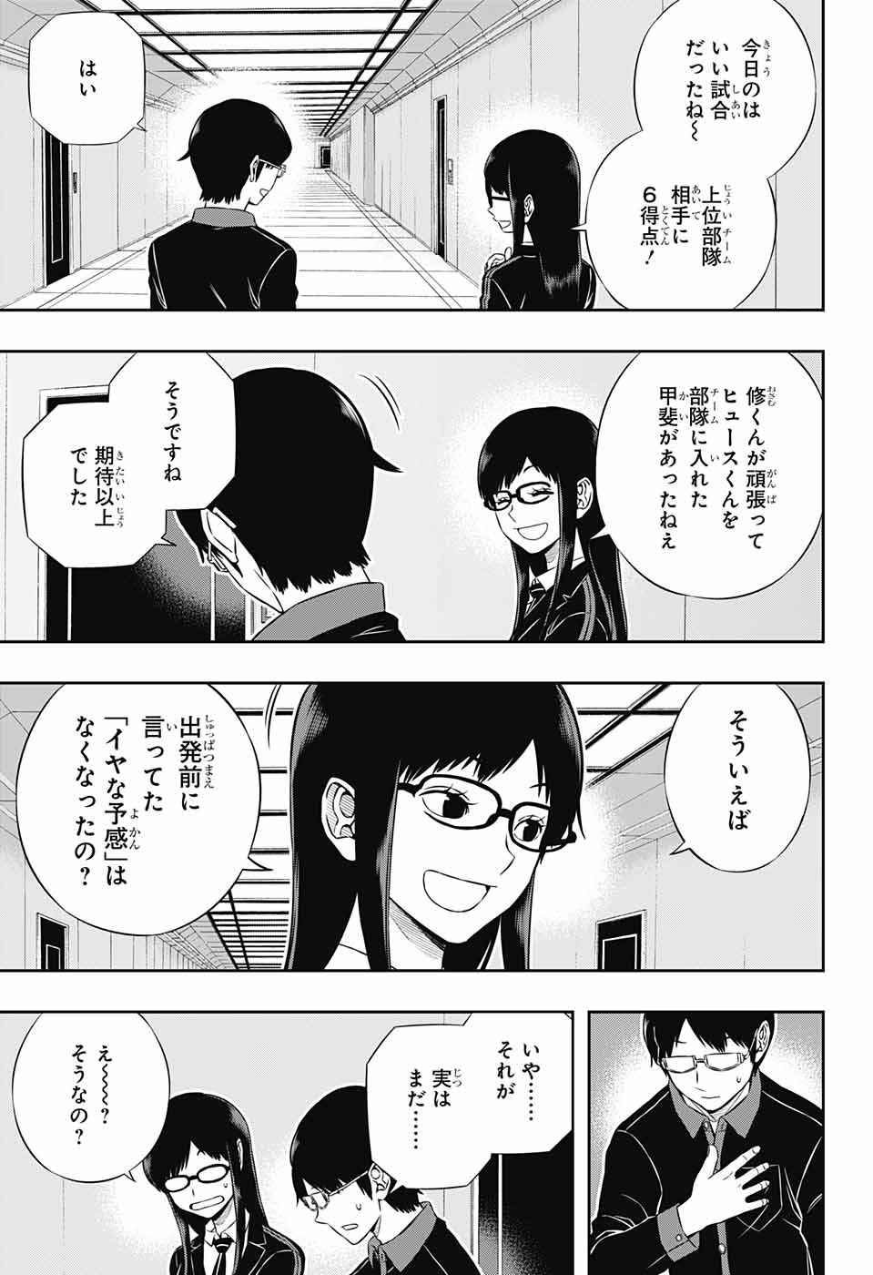 WORLD TRIGGER - raw - Chapter 176 - https://jpdd.ccdd.to/JPDD/worldtrigger/xghnasdxu40.jpg