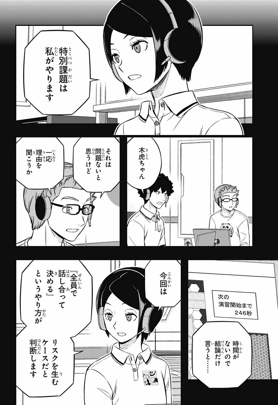 WORLD TRIGGER - raw - Chapter 219 - https://jpdd.ccdd.to/JPDD/worldtrigger/xgsdxc22qor.jpg