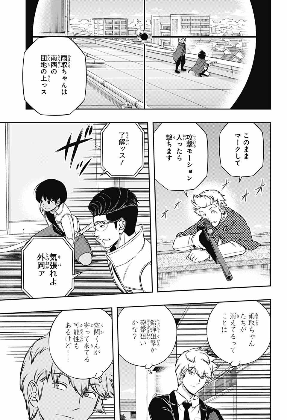 WORLD TRIGGER - raw - Chapter 187 - https://jpdd.ccdd.to/JPDD/worldtrigger/xgsmvbboxng.jpg