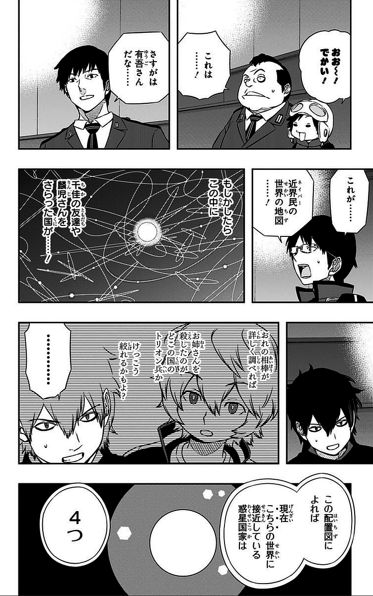 WORLD TRIGGER - raw - Chapter 42 - https://jpdd.ccdd.to/JPDD/worldtrigger/xgwlhfqfrlx.jpg