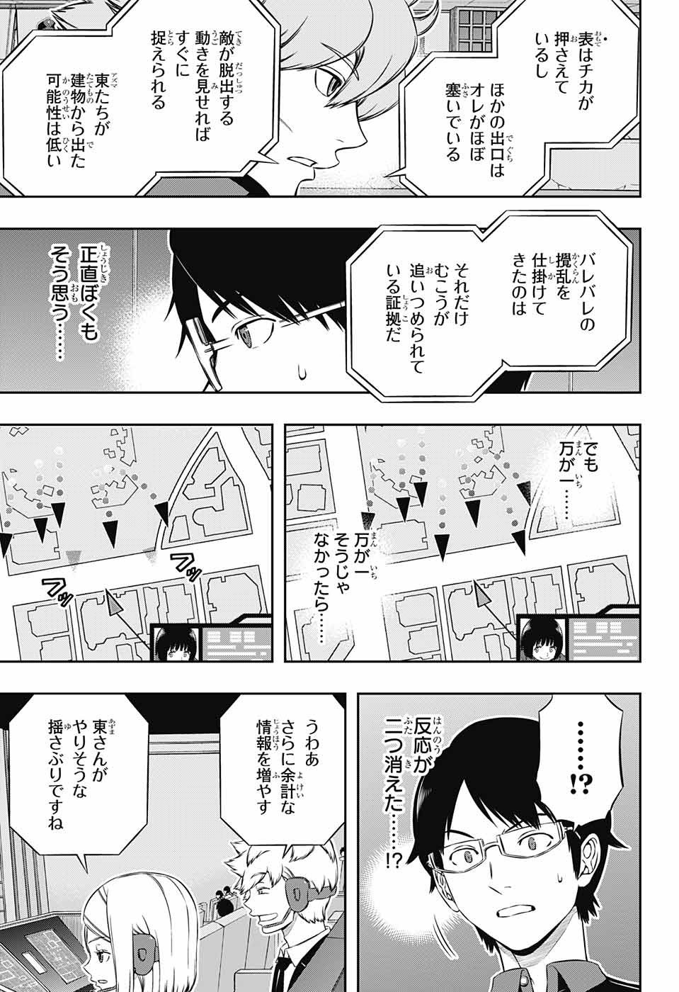 WORLD TRIGGER - raw - Chapter 174 - https://jpdd.ccdd.to/JPDD/worldtrigger/xhzuqf1l0e0.jpg