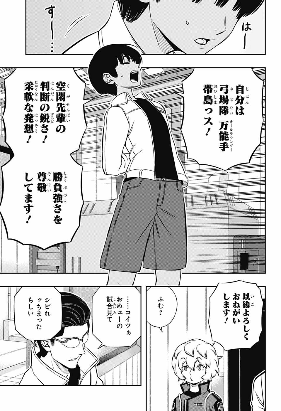 WORLD TRIGGER - raw - Chapter 181 - https://jpdd.ccdd.to/JPDD/worldtrigger/xin22nvq24g.jpg