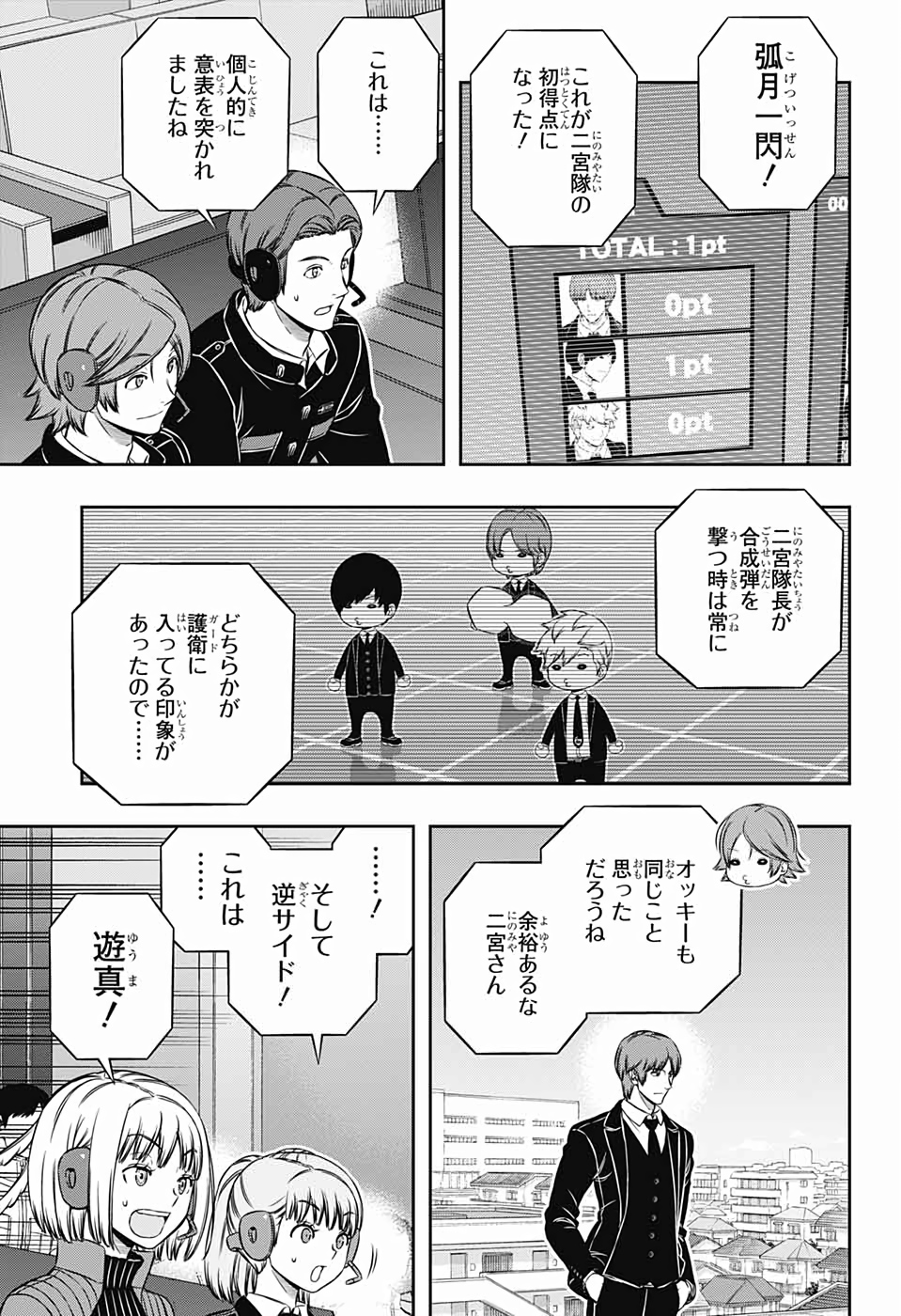 WORLD TRIGGER - raw - Chapter 190 - https://jpdd.ccdd.to/JPDD/worldtrigger/xj1twgltyxp.jpg