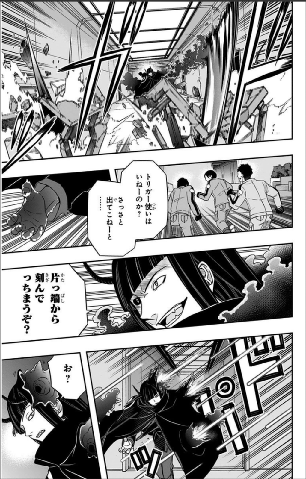 WORLD TRIGGER - raw - Chapter 65 - https://jpdd.ccdd.to/JPDD/worldtrigger/xjmutexzkf4.jpg