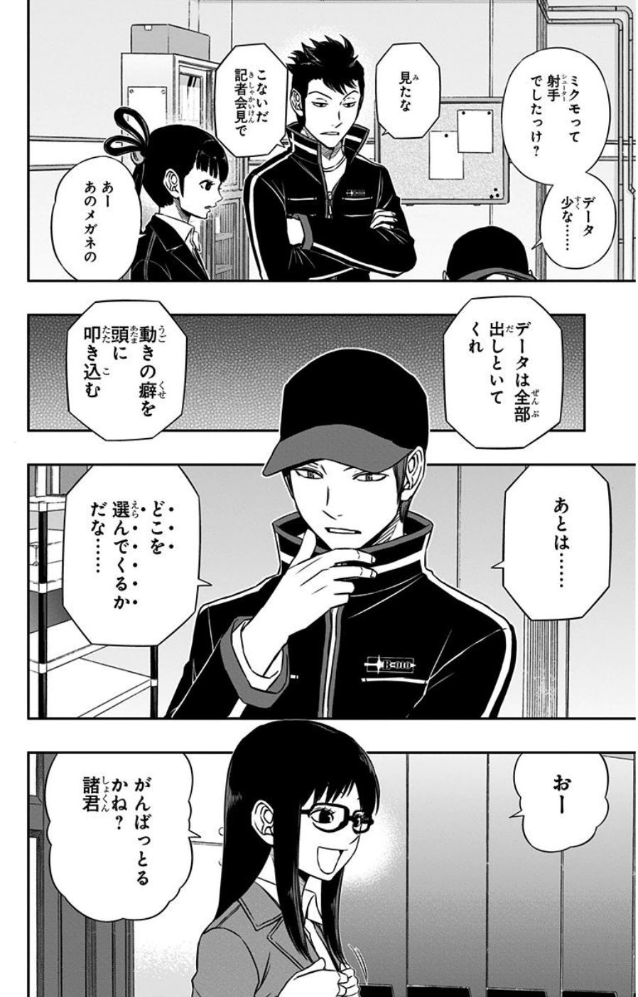 WORLD TRIGGER - raw - Chapter 87 - https://jpdd.ccdd.to/JPDD/worldtrigger/xkw3ihm1atb.jpg
