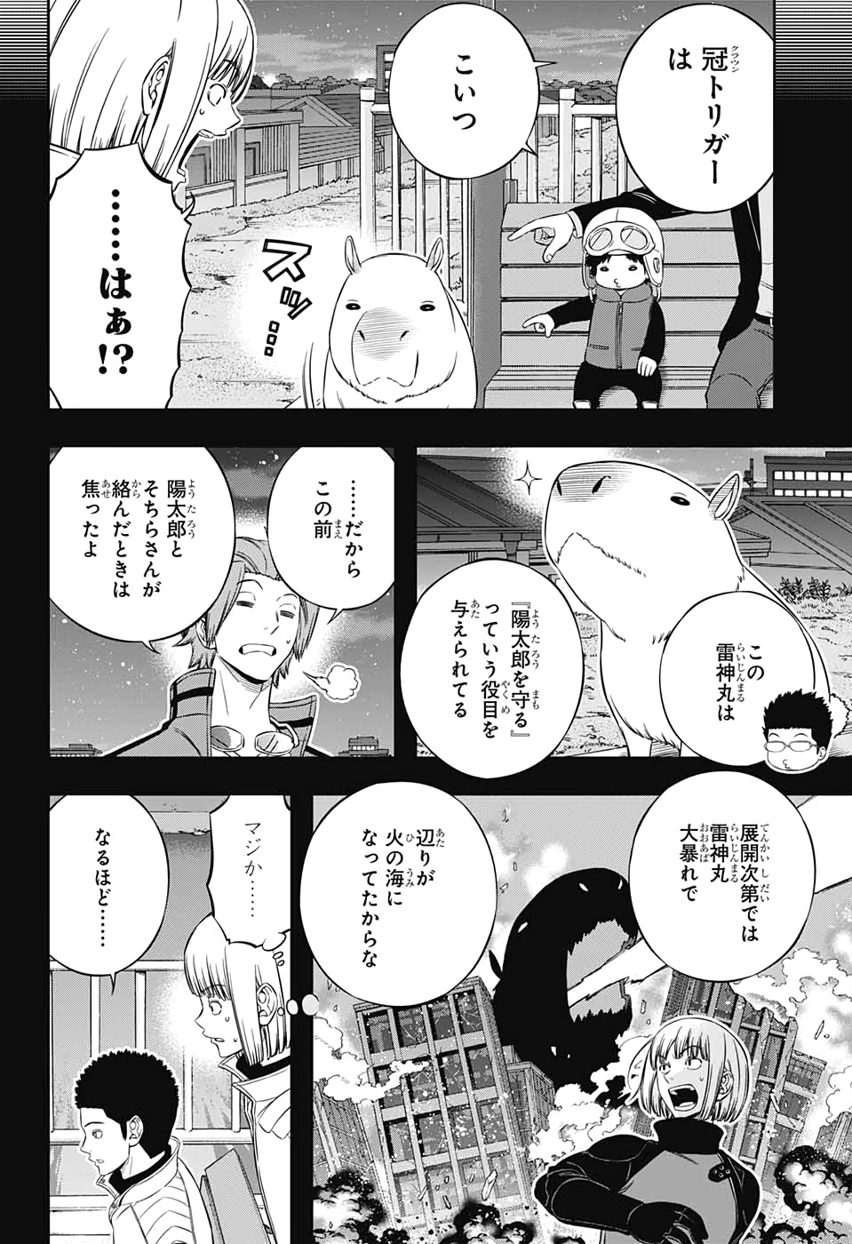WORLD TRIGGER - raw - Chapter 202 - https://jpdd.ccdd.to/JPDD/worldtrigger/xl0soflmzna.jpg