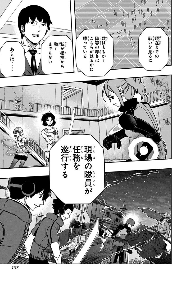 WORLD TRIGGER - raw - Chapter 129 - https://jpdd.ccdd.to/JPDD/worldtrigger/xlcxrztjxsz.jpg