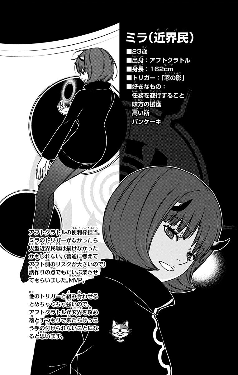 WORLD TRIGGER - raw - Chapter 72 - https://jpdd.ccdd.to/JPDD/worldtrigger/xldwh1u5125.png