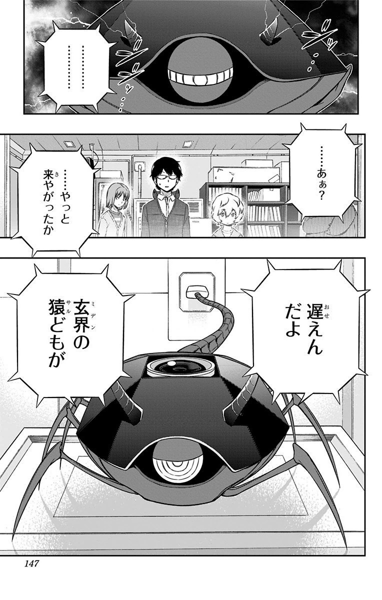 WORLD TRIGGER - raw - Chapter 104 - https://jpdd.ccdd.to/JPDD/worldtrigger/xlfhbzmiyjv.jpg