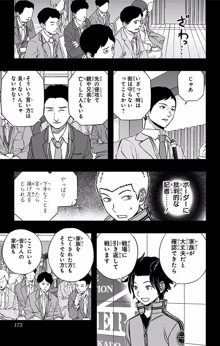 WORLD TRIGGER - raw - Chapter 142 - https://jpdd.ccdd.to/JPDD/worldtrigger/xlgyqsyz5zi.jpg