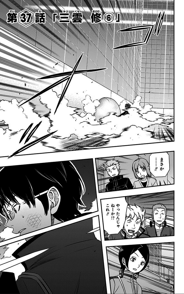 WORLD TRIGGER - raw - Chapter 37 - https://jpdd.ccdd.to/JPDD/worldtrigger/xlip1ckcjiq.jpg