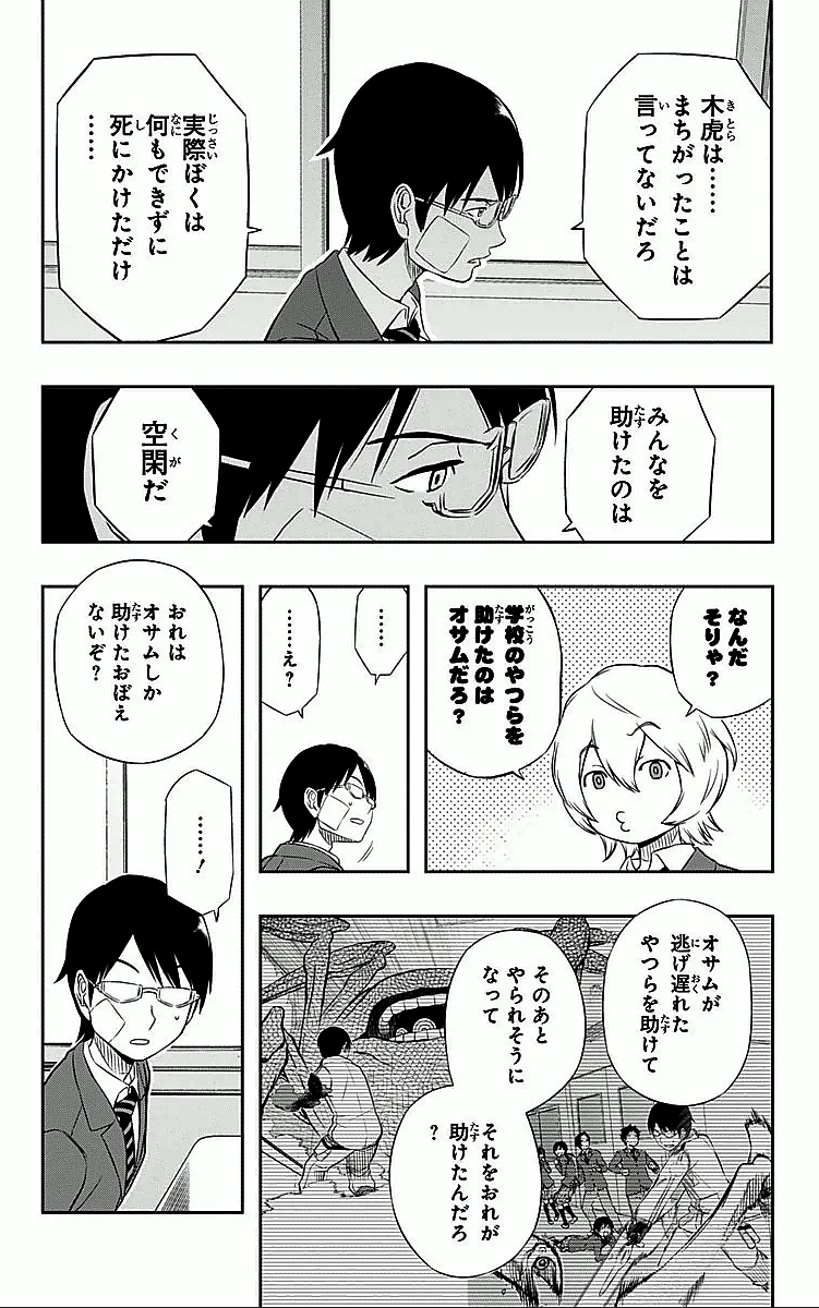WORLD TRIGGER - raw - Chapter 6 - https://jpdd.ccdd.to/JPDD/worldtrigger/xlk1jrsfumd.jpg