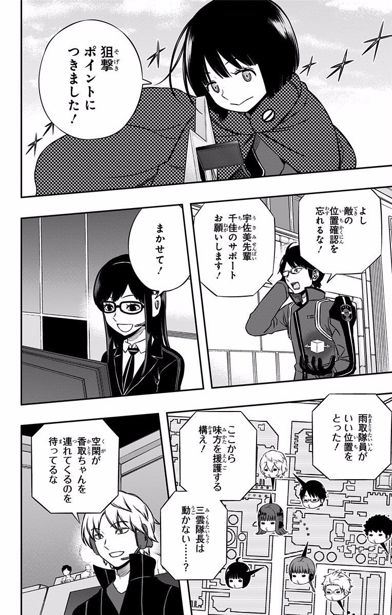 WORLD TRIGGER - raw - Chapter 138 - https://jpdd.ccdd.to/JPDD/worldtrigger/xm300i01bsb.jpg