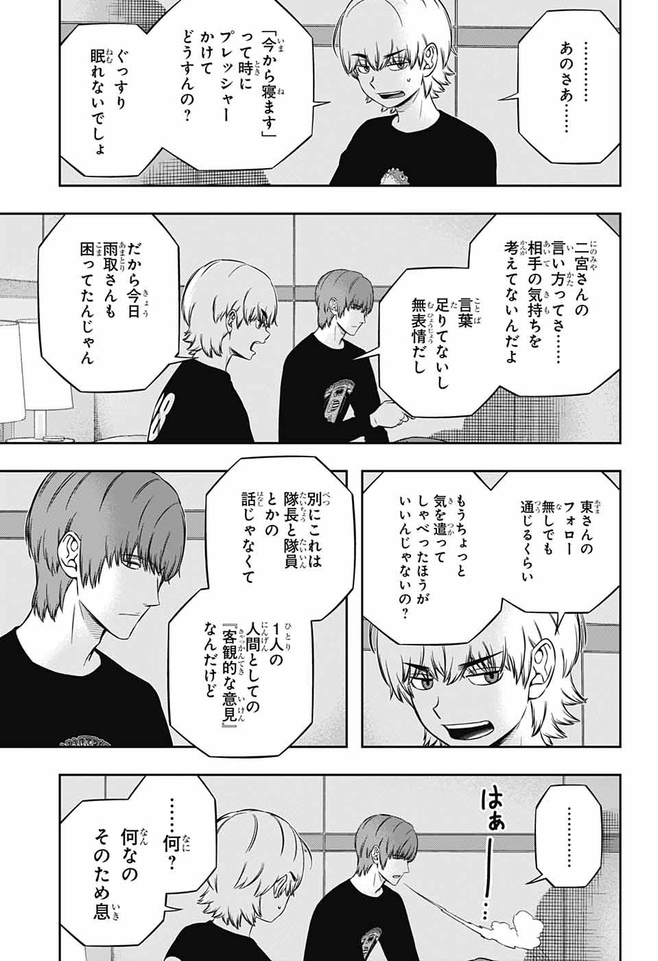 WORLD TRIGGER - raw - Chapter 235 - https://jpdd.ccdd.to/JPDD/worldtrigger/xm52aqiavg2.jpg