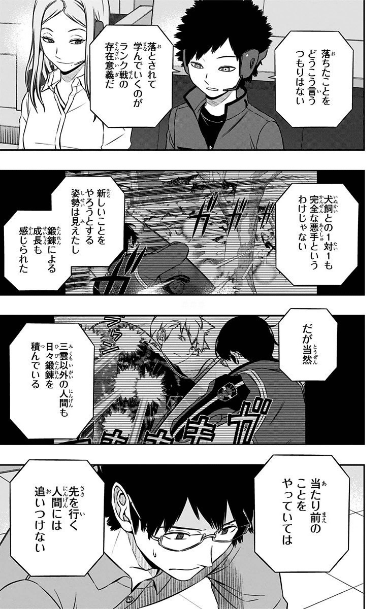 WORLD TRIGGER - raw - Chapter 115 - https://jpdd.ccdd.to/JPDD/worldtrigger/xmwjibmt21j.jpg