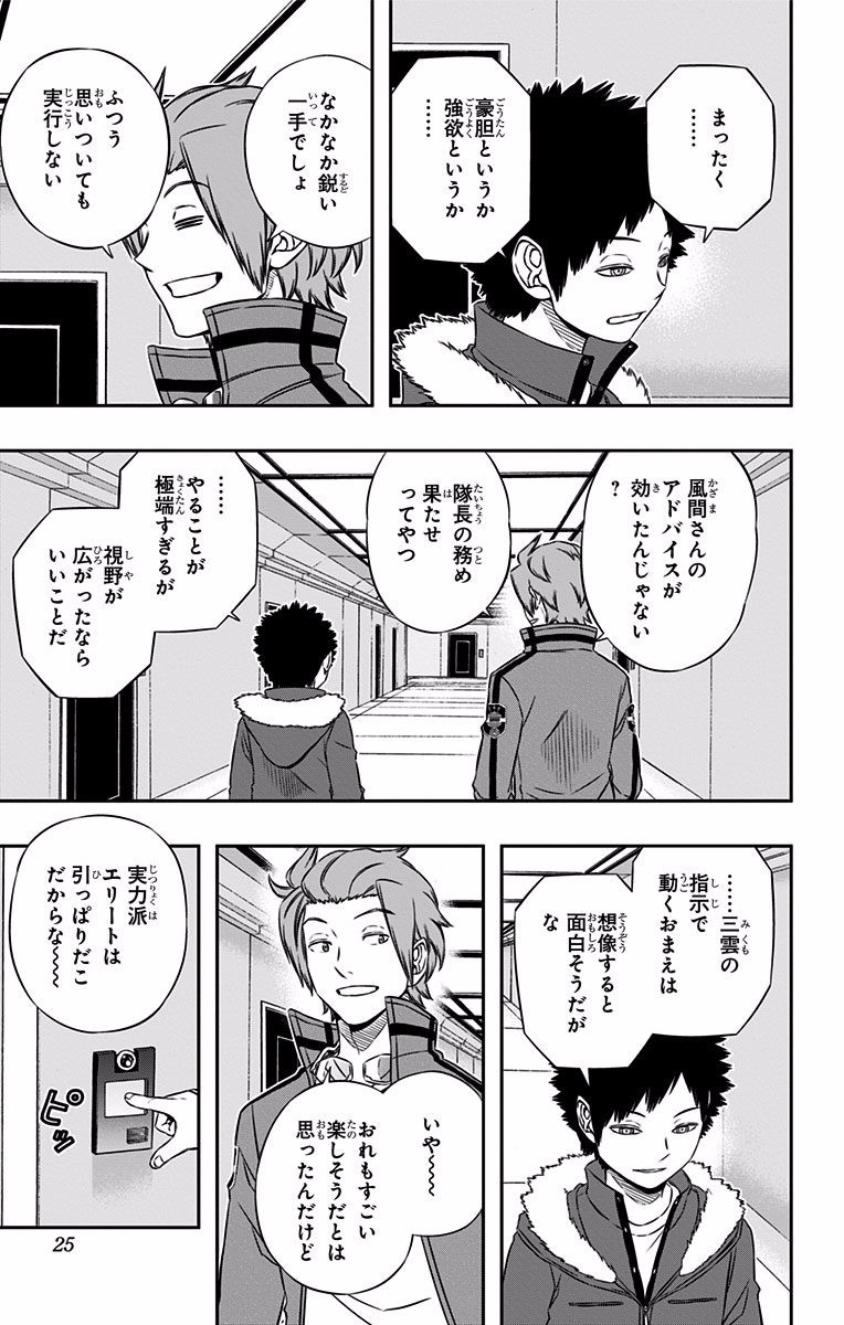 WORLD TRIGGER - raw - Chapter 116 - https://jpdd.ccdd.to/JPDD/worldtrigger/xmzt0uoxikt.jpg