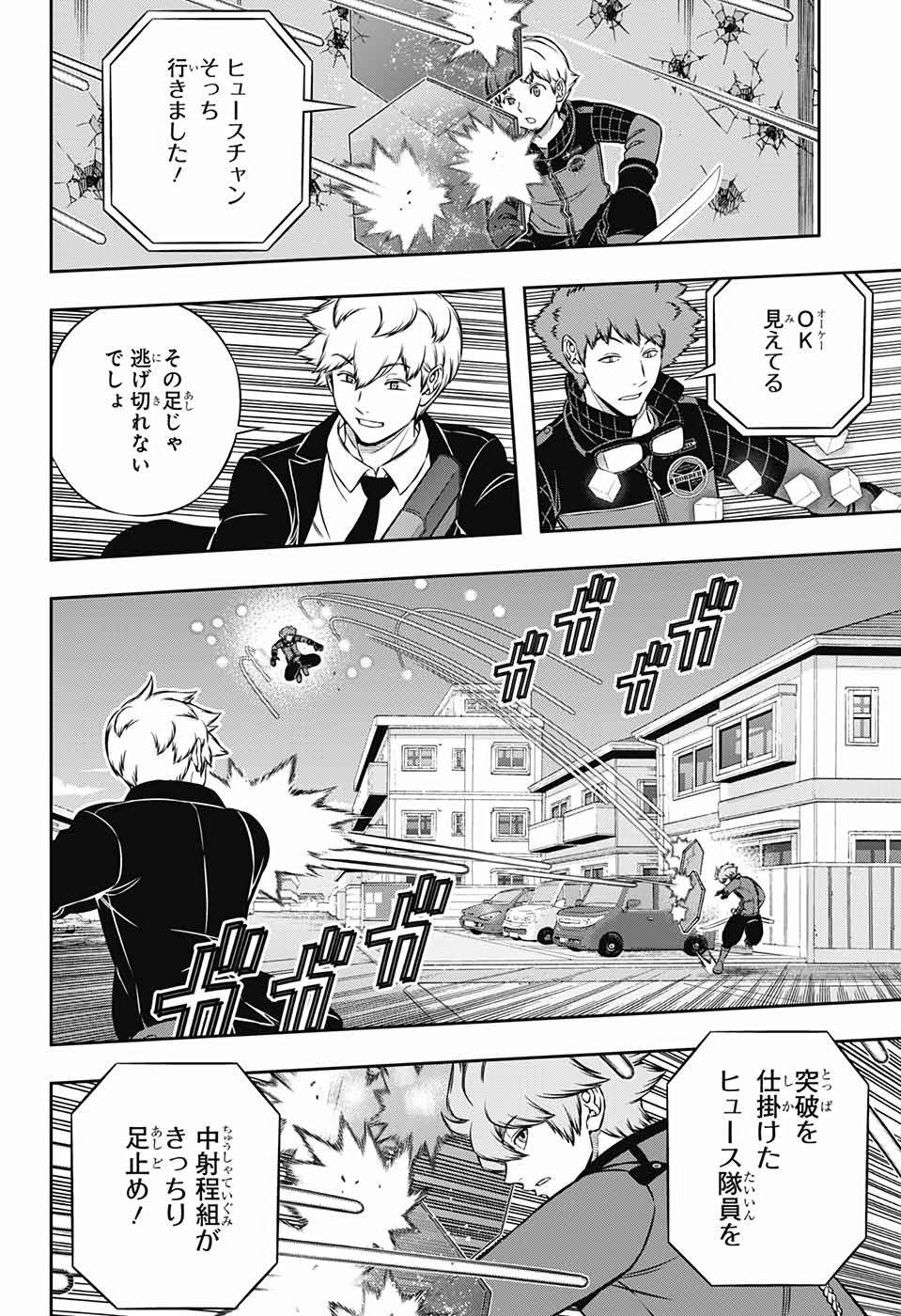 WORLD TRIGGER - raw - Chapter 188 - https://jpdd.ccdd.to/JPDD/worldtrigger/xna1anguaoo.jpg