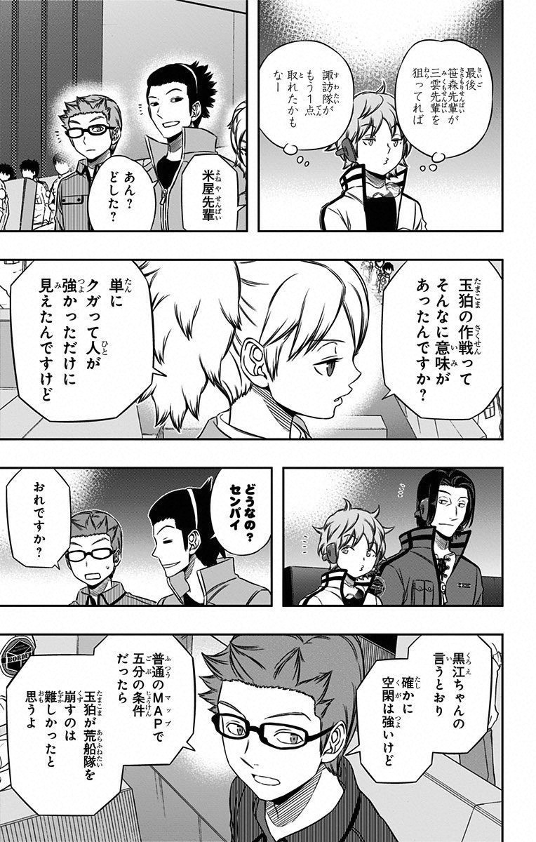 WORLD TRIGGER - raw - Chapter 91 - https://jpdd.ccdd.to/JPDD/worldtrigger/xonnxuisflc.jpg