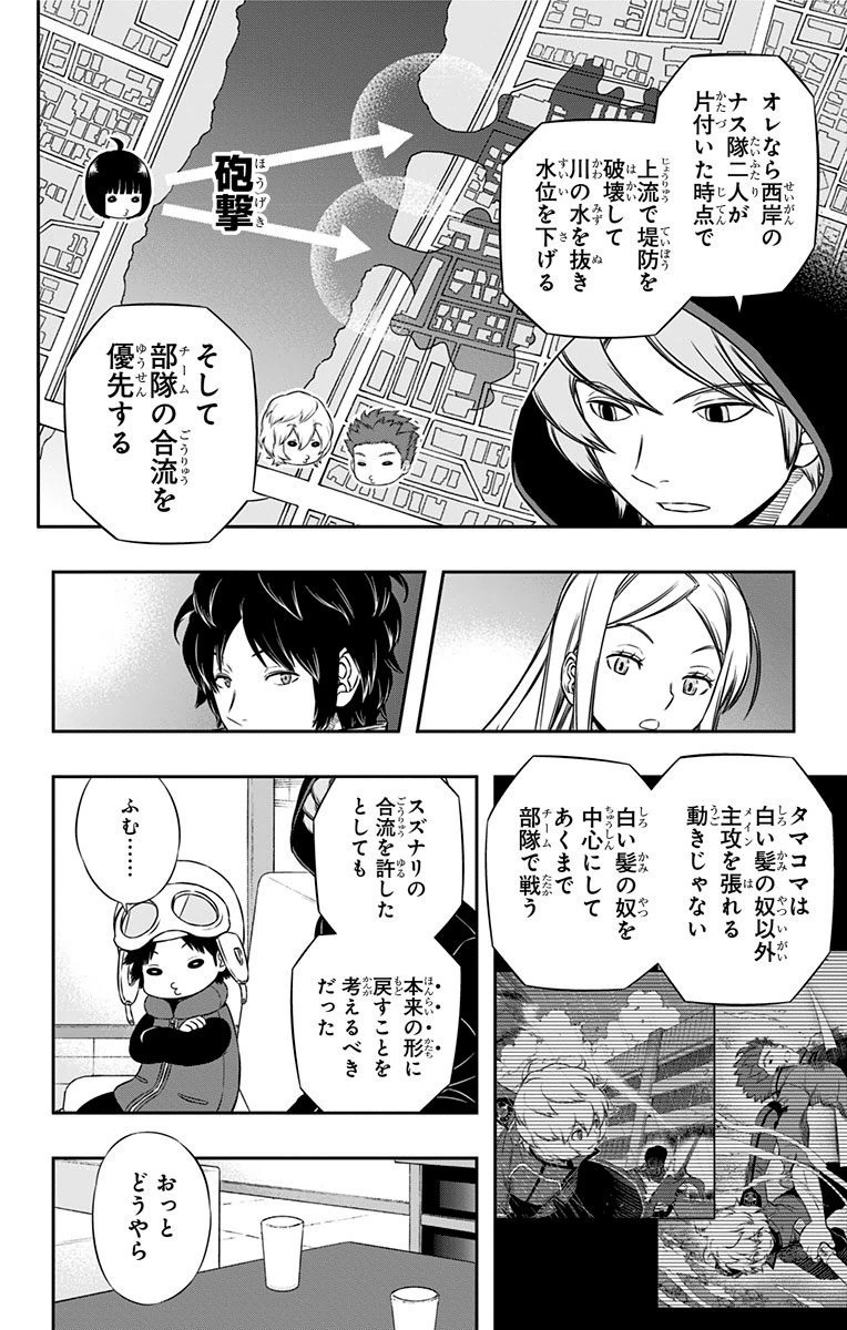 WORLD TRIGGER - raw - Chapter 102 - https://jpdd.ccdd.to/JPDD/worldtrigger/xpkj4os2eew.jpg