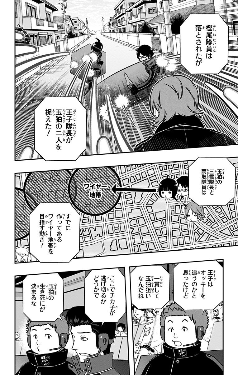 WORLD TRIGGER - raw - Chapter 156 - https://jpdd.ccdd.to/JPDD/worldtrigger/xq5vmgndtuc.jpg