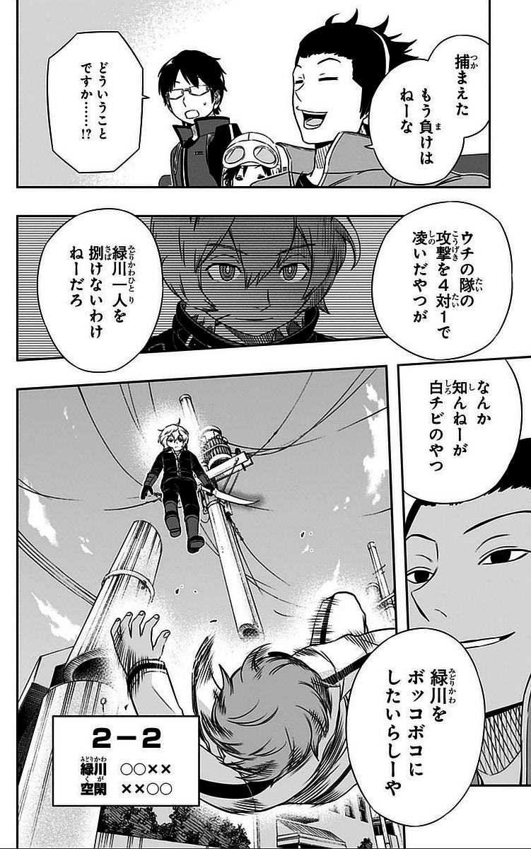 WORLD TRIGGER - raw - Chapter 40 - https://jpdd.ccdd.to/JPDD/worldtrigger/xrhjgcpjeiu.jpg