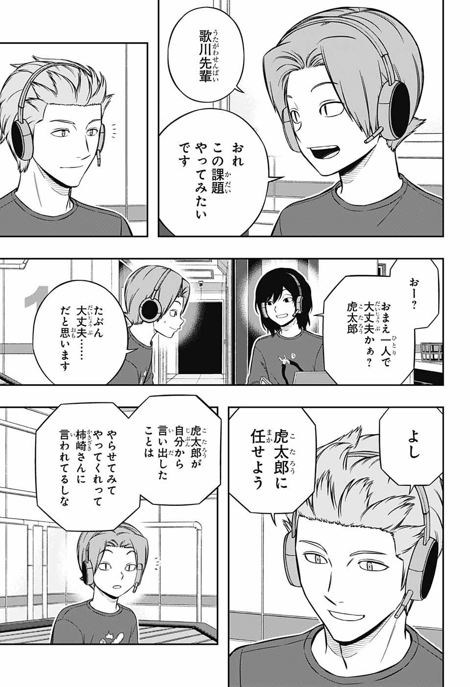 WORLD TRIGGER - raw - Chapter 218 - https://jpdd.ccdd.to/JPDD/worldtrigger/xrhurdfoukt.jpg