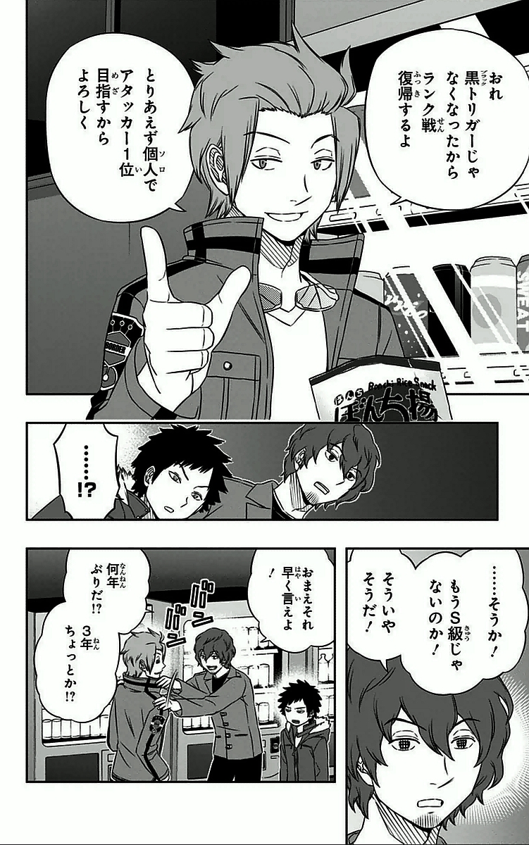 WORLD TRIGGER - raw - Chapter 32 - https://jpdd.ccdd.to/JPDD/worldtrigger/xrzvludre25.jpg