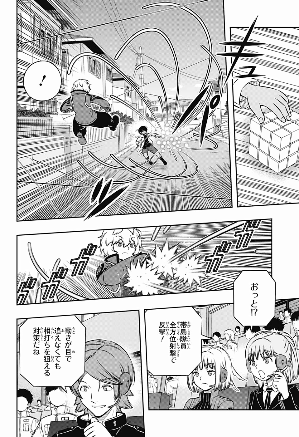WORLD TRIGGER - raw - Chapter 191 - https://jpdd.ccdd.to/JPDD/worldtrigger/xsk0nrn4x2l.jpg