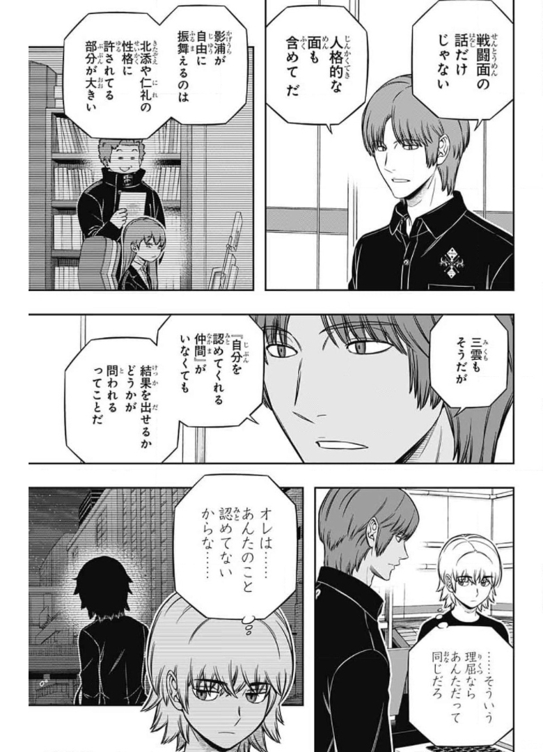 WORLD TRIGGER - raw - Chapter 209 - https://jpdd.ccdd.to/JPDD/worldtrigger/xsn53dp1lga.jpg