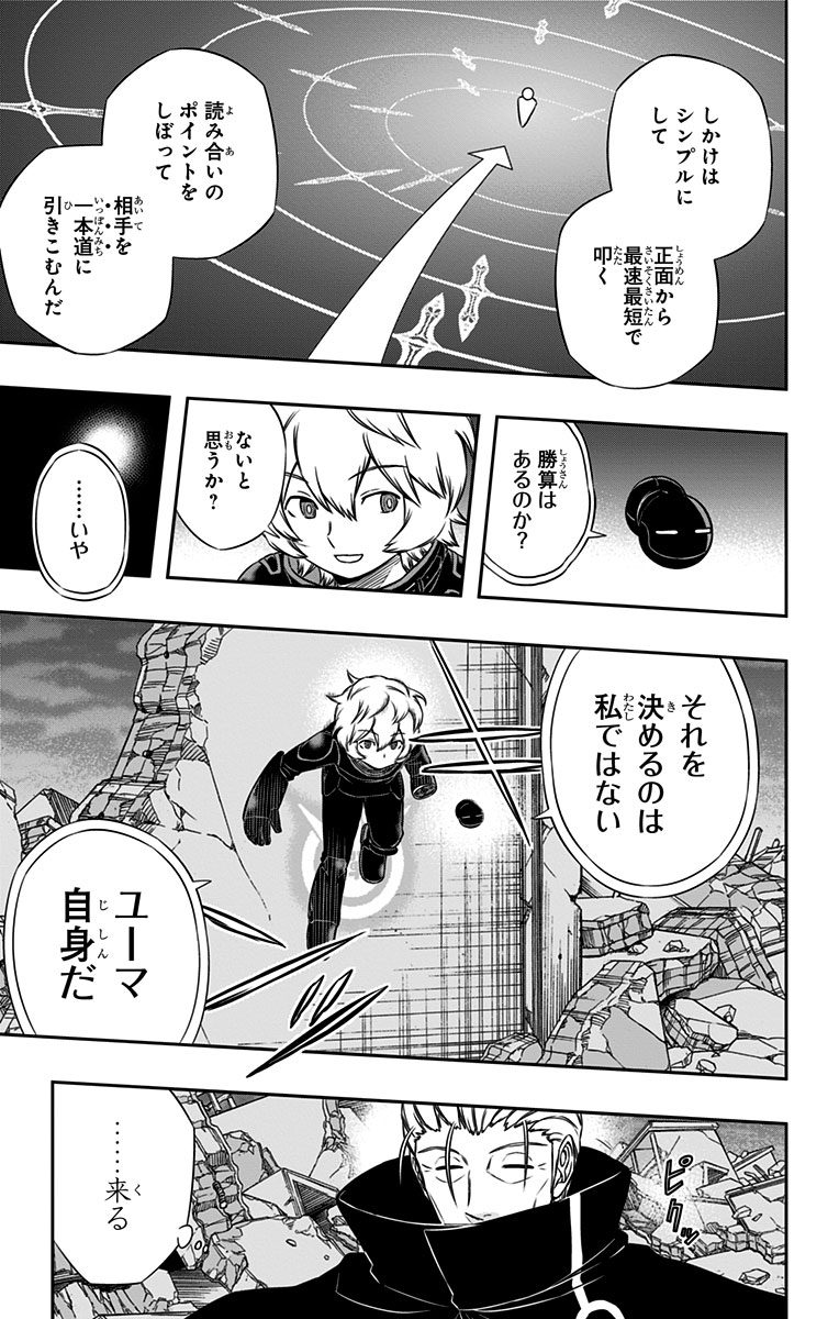 WORLD TRIGGER - raw - Chapter 78 - https://jpdd.ccdd.to/JPDD/worldtrigger/xtdf15dksup.png