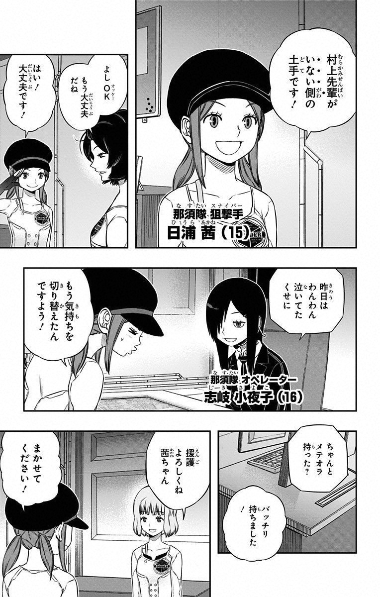 WORLD TRIGGER - raw - Chapter 95 - https://jpdd.ccdd.to/JPDD/worldtrigger/xtonam45x0w.jpg