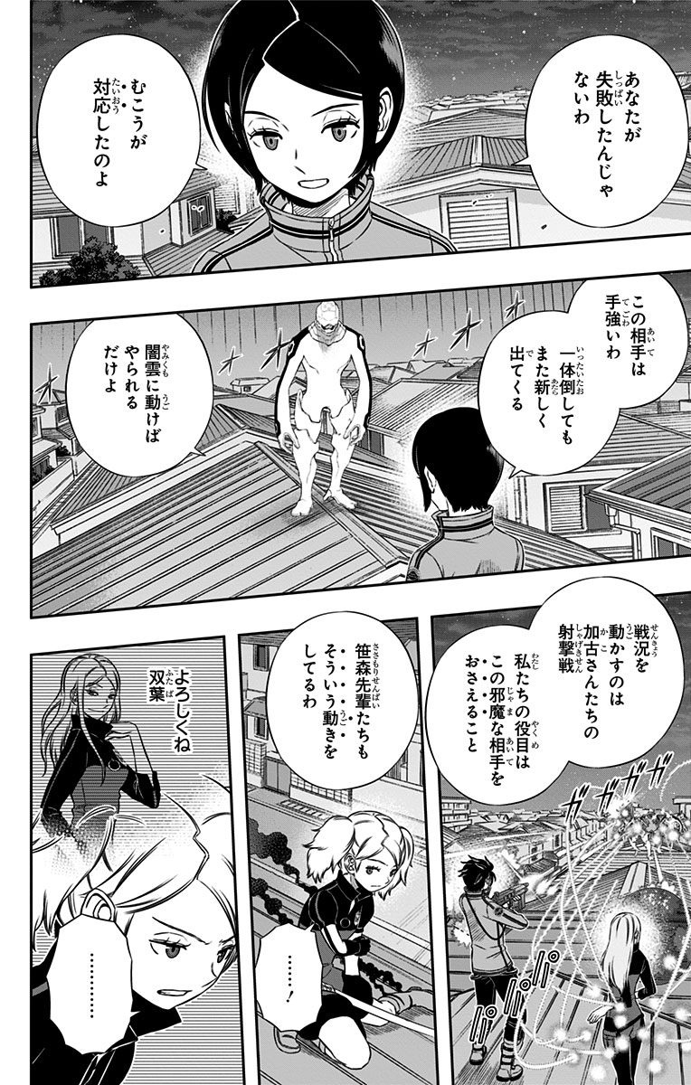 WORLD TRIGGER - raw - Chapter 130 - https://jpdd.ccdd.to/JPDD/worldtrigger/xtp2jwcptlb.jpg