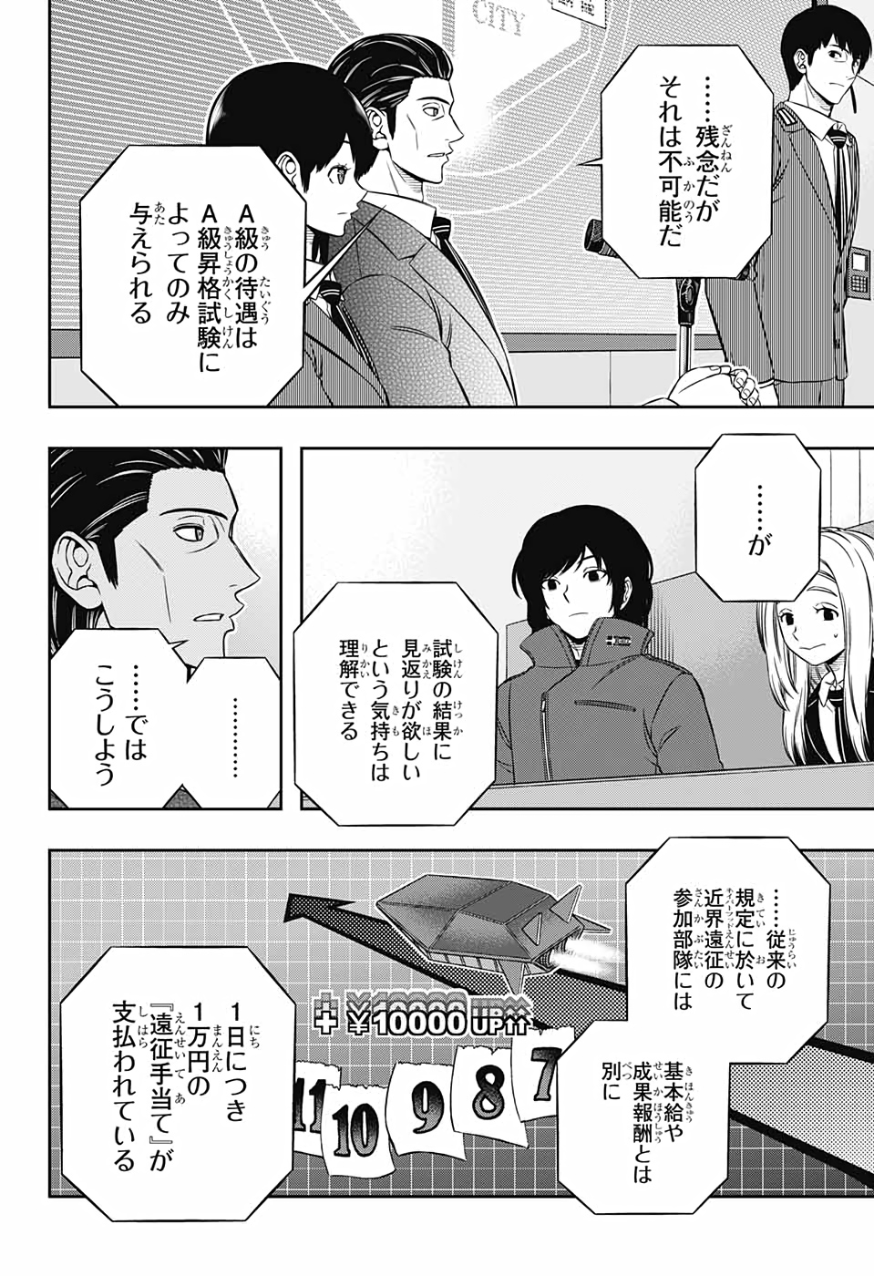WORLD TRIGGER - raw - Chapter 205 - https://jpdd.ccdd.to/JPDD/worldtrigger/xtpa1somm2r.jpg