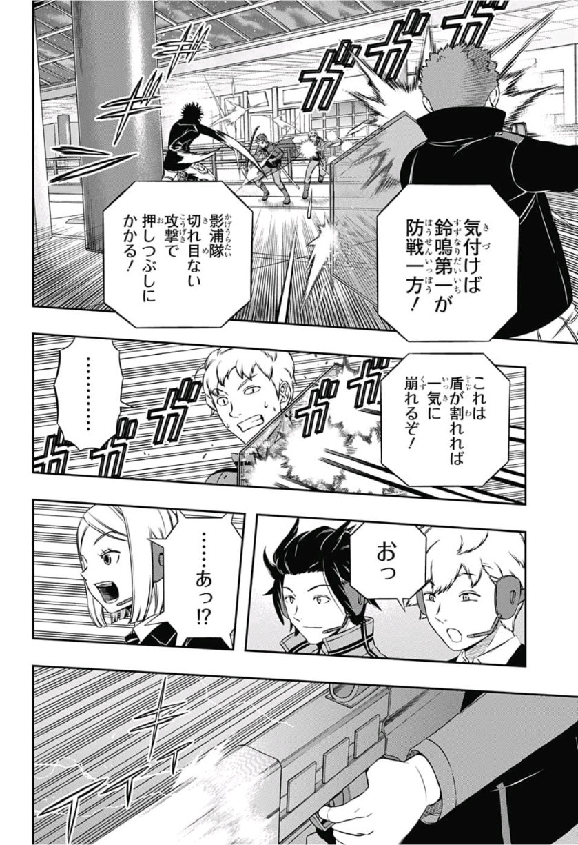WORLD TRIGGER - raw - Chapter 168 - https://jpdd.ccdd.to/JPDD/worldtrigger/xu0tcdu2hif.jpg