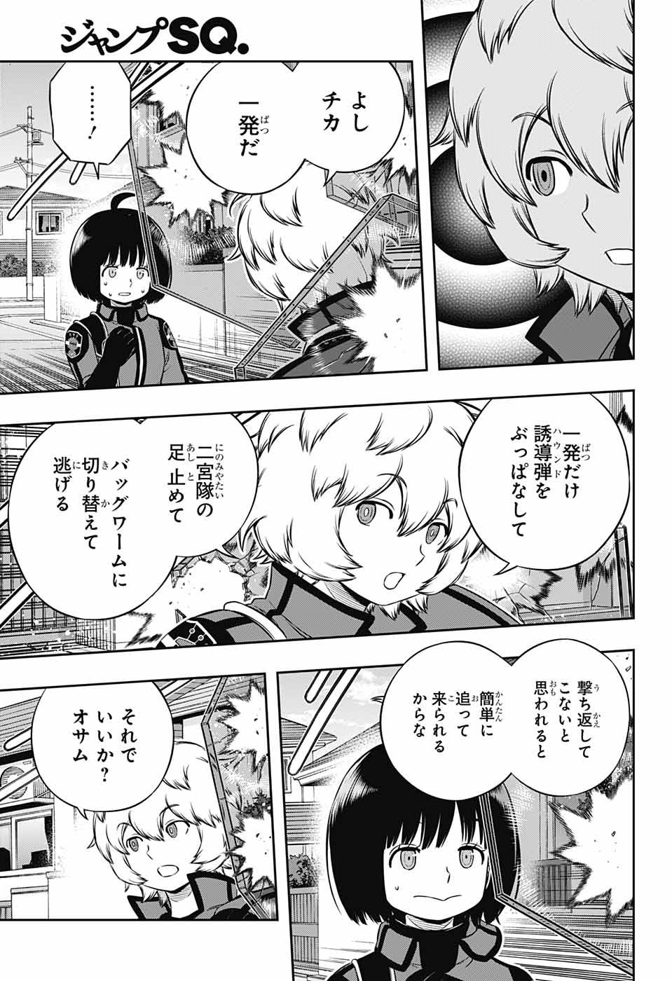 WORLD TRIGGER - raw - Chapter 185 - https://jpdd.ccdd.to/JPDD/worldtrigger/xutrbkv5bje.jpg