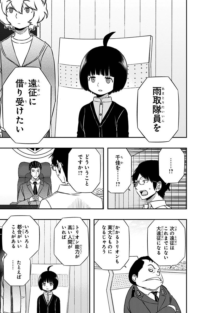 WORLD TRIGGER - raw - Chapter 149 - https://jpdd.ccdd.to/JPDD/worldtrigger/xwtwltg3klf.jpg