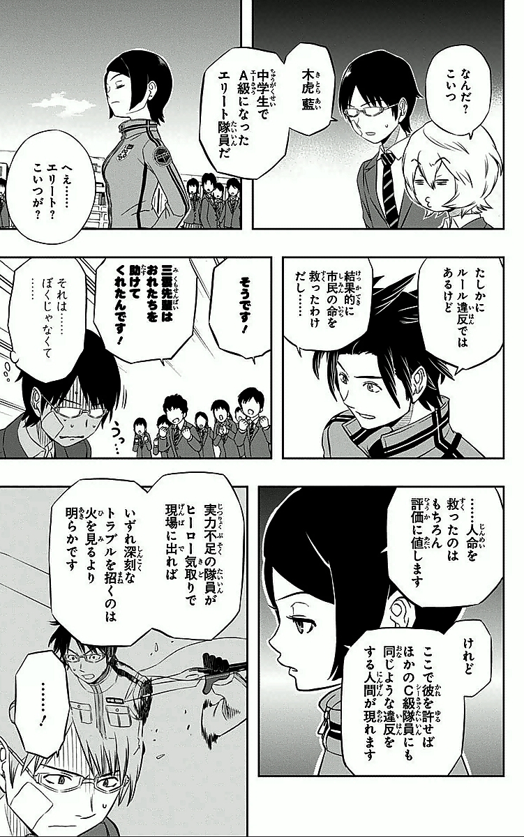 WORLD TRIGGER - raw - Chapter 6 - https://jpdd.ccdd.to/JPDD/worldtrigger/xxdjexlqcu0.jpg