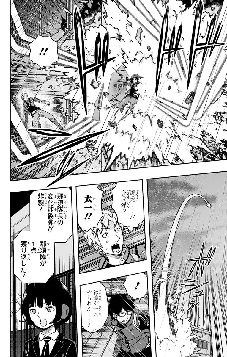 WORLD TRIGGER - raw - Chapter 101 - https://jpdd.ccdd.to/JPDD/worldtrigger/xxdmgdbhst4.jpg