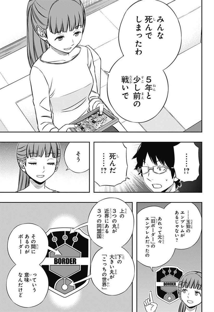 WORLD TRIGGER - raw - Chapter 162 - https://jpdd.ccdd.to/JPDD/worldtrigger/xxhk3uhbvzi.jpg
