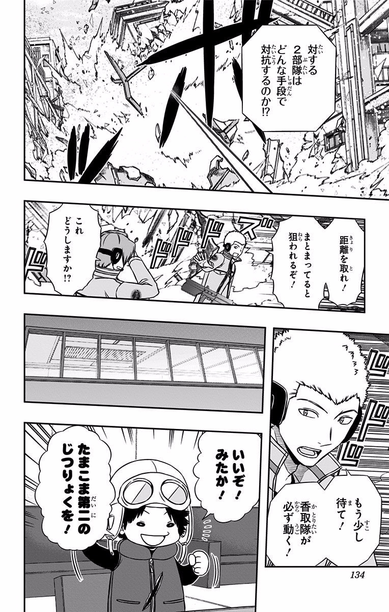 WORLD TRIGGER - raw - Chapter 140 - https://jpdd.ccdd.to/JPDD/worldtrigger/xxlehf1opdp.jpg