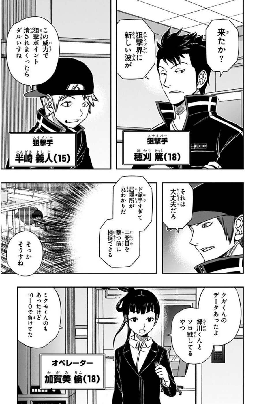 WORLD TRIGGER - raw - Chapter 87 - https://jpdd.ccdd.to/JPDD/worldtrigger/xxlkoemrkne.jpg