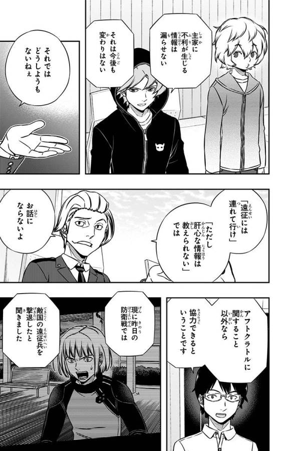 WORLD TRIGGER - raw - Chapter 148 - https://jpdd.ccdd.to/JPDD/worldtrigger/xy2bgfakx5e.jpg