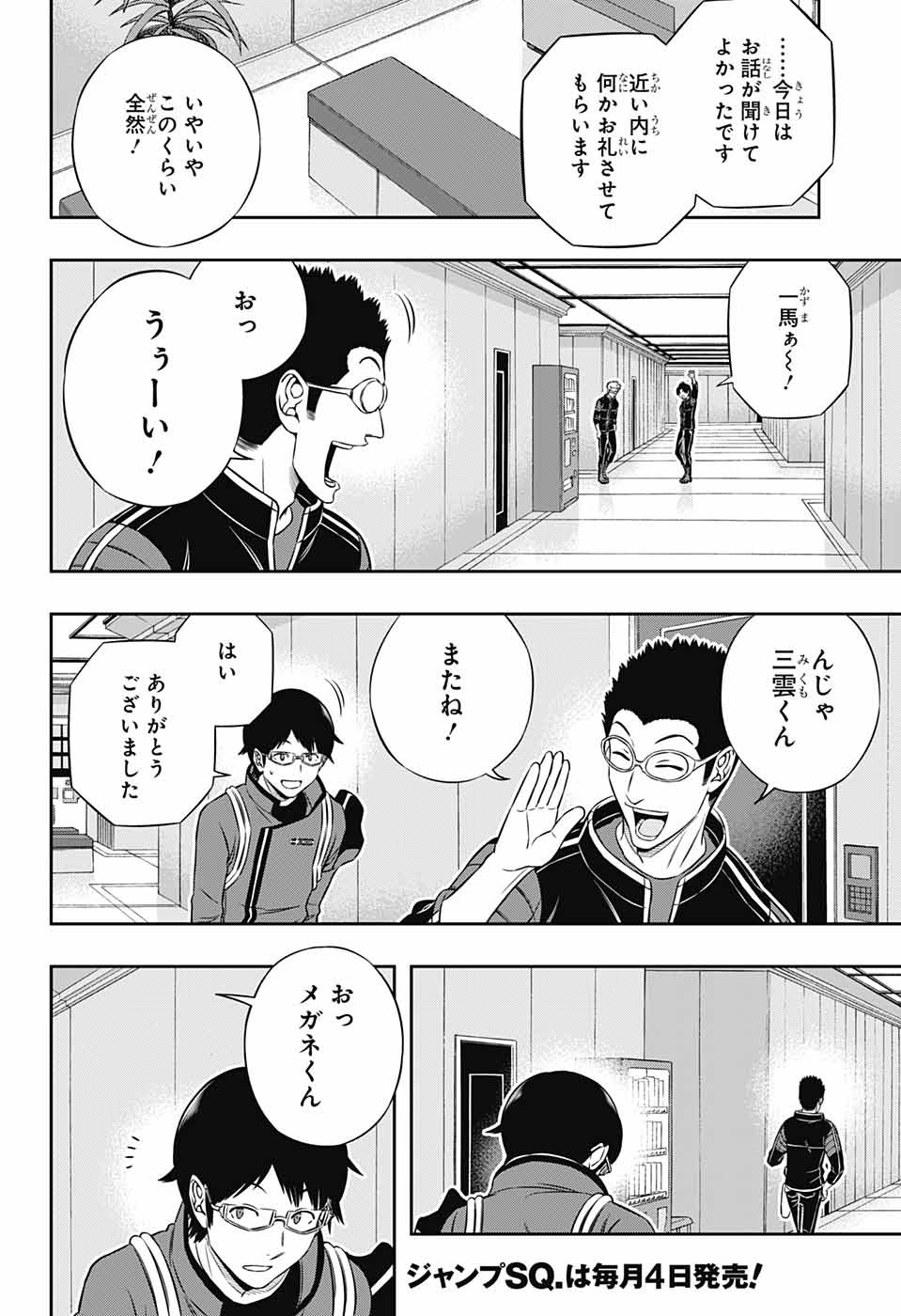 WORLD TRIGGER - raw - Chapter 180 - https://jpdd.ccdd.to/JPDD/worldtrigger/xy2x5gnbsbr.jpg