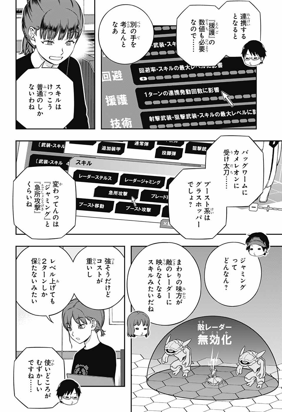 WORLD TRIGGER - raw - Chapter 238 - https://jpdd.ccdd.to/JPDD/worldtrigger/xyqapnu0gk0.jpg