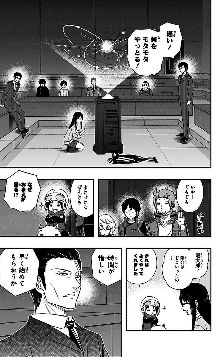 WORLD TRIGGER - raw - Chapter 41 - https://jpdd.ccdd.to/JPDD/worldtrigger/xzbu2o4icpu.jpg