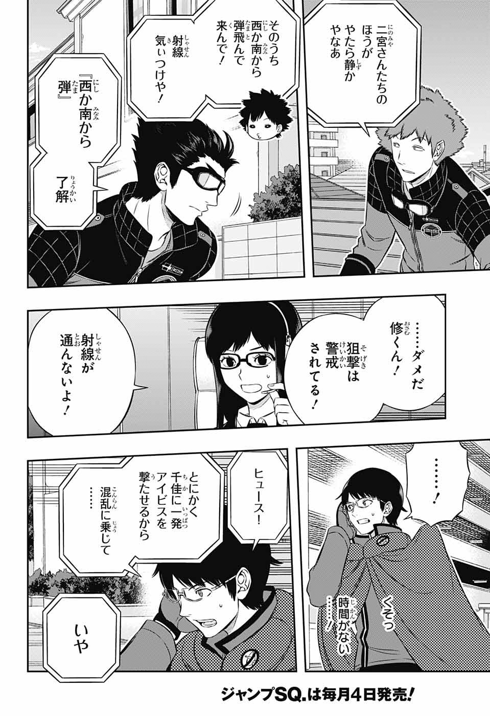 WORLD TRIGGER - raw - Chapter 187 - https://jpdd.ccdd.to/JPDD/worldtrigger/xzovtph5w24.jpg