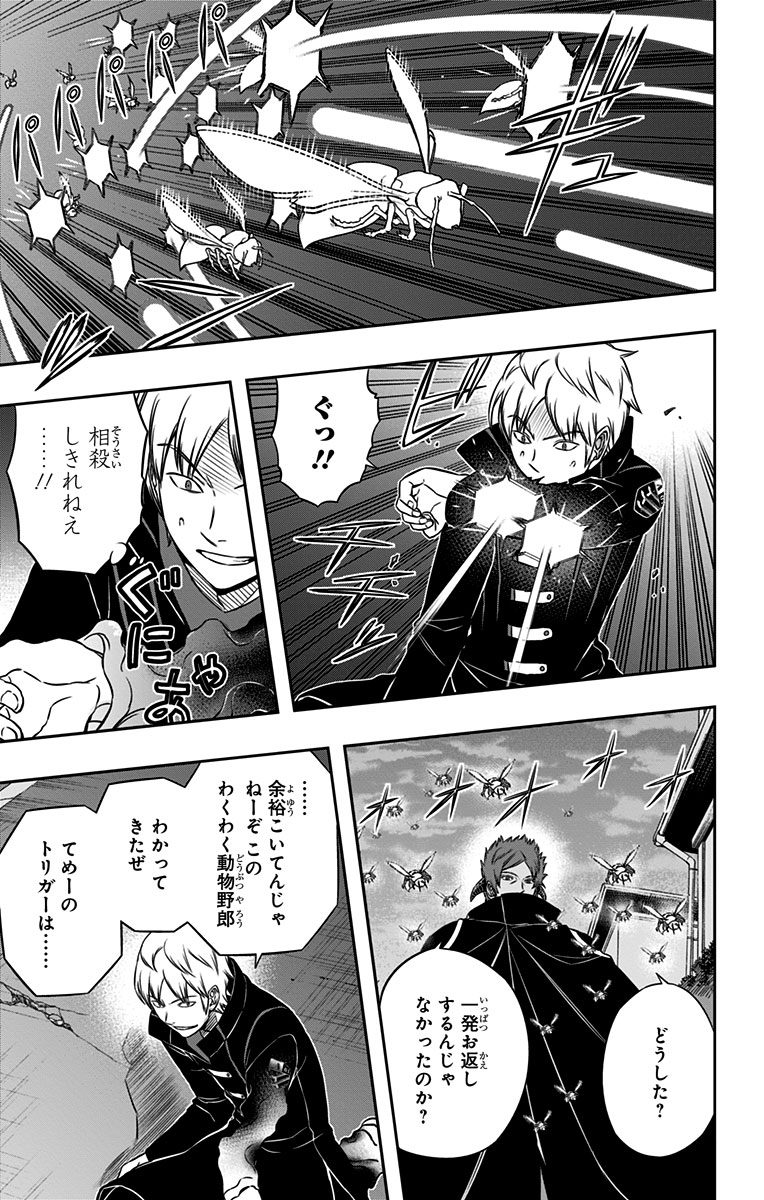 WORLD TRIGGER - raw - Chapter 72 - https://jpdd.ccdd.to/JPDD/worldtrigger/y1cujf0l01w.png
