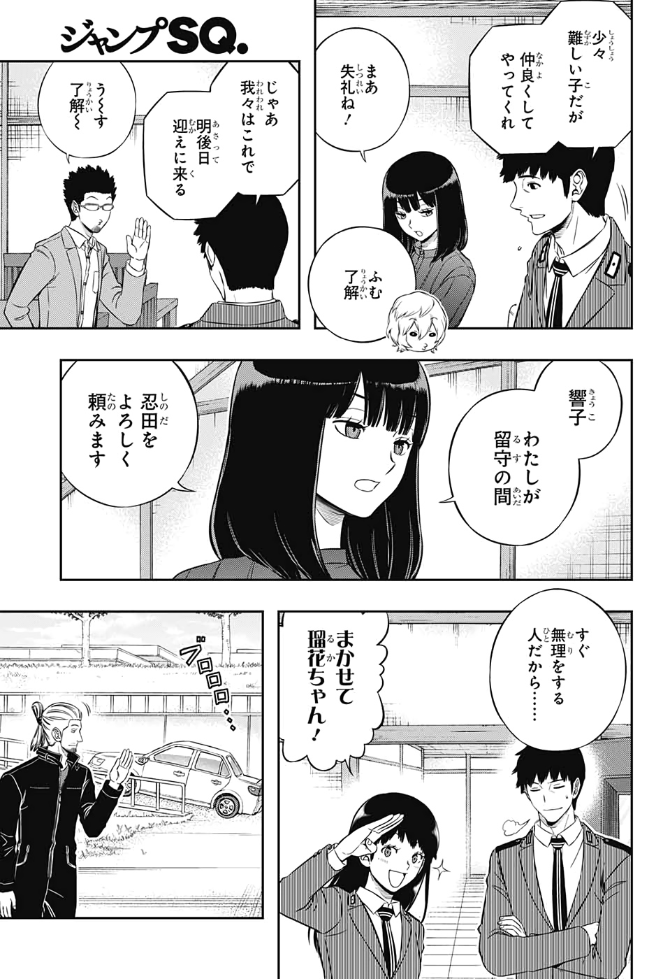 WORLD TRIGGER - raw - Chapter 200 - https://jpdd.ccdd.to/JPDD/worldtrigger/y1evdgqb1sh.jpg