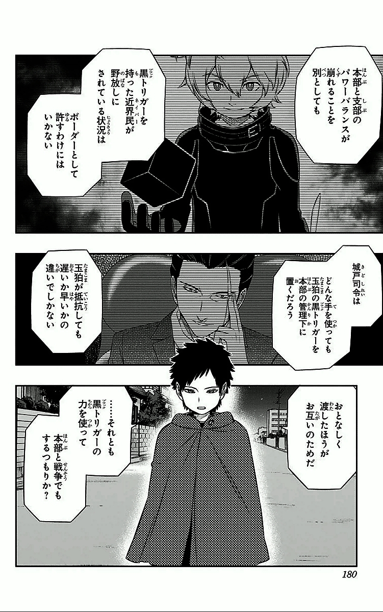 WORLD TRIGGER - raw - Chapter 25 - https://jpdd.ccdd.to/JPDD/worldtrigger/y1qs3zhslr4.jpg